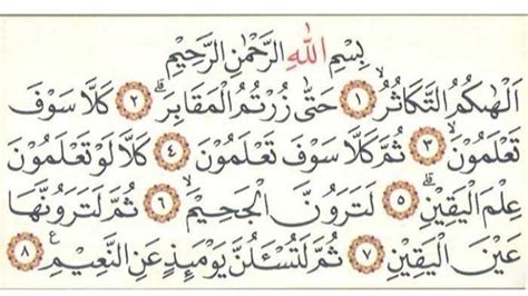 Surat At.